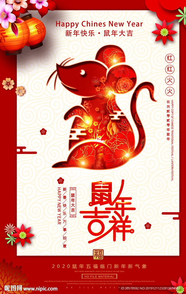 新年快乐