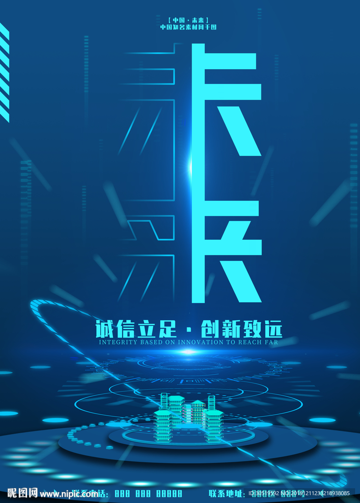 未来