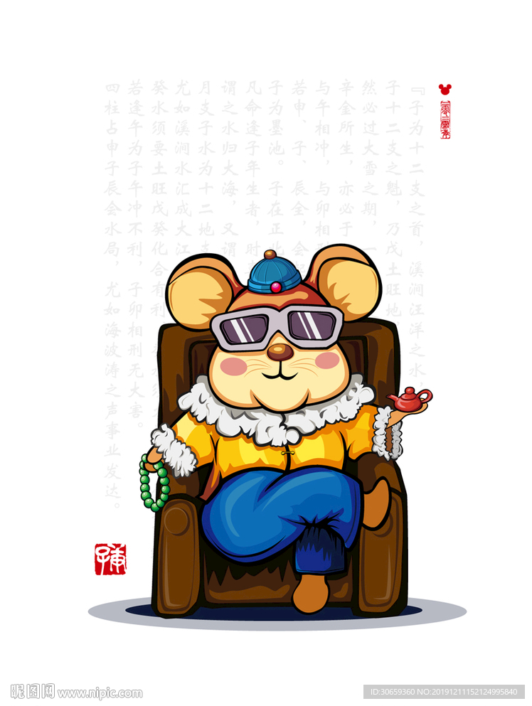 鼠年创意形象，手绘矢量形象