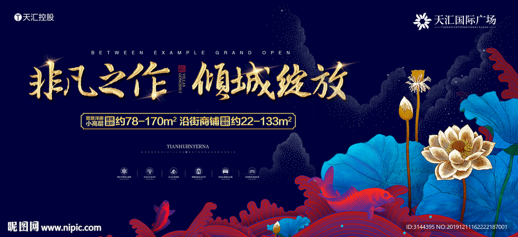 中式地产
