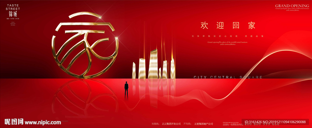 红色地产广告