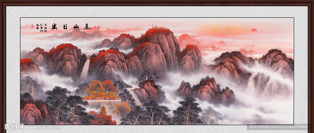 泰山日出