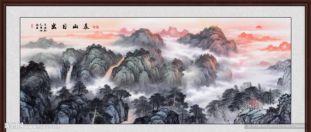 泰山
