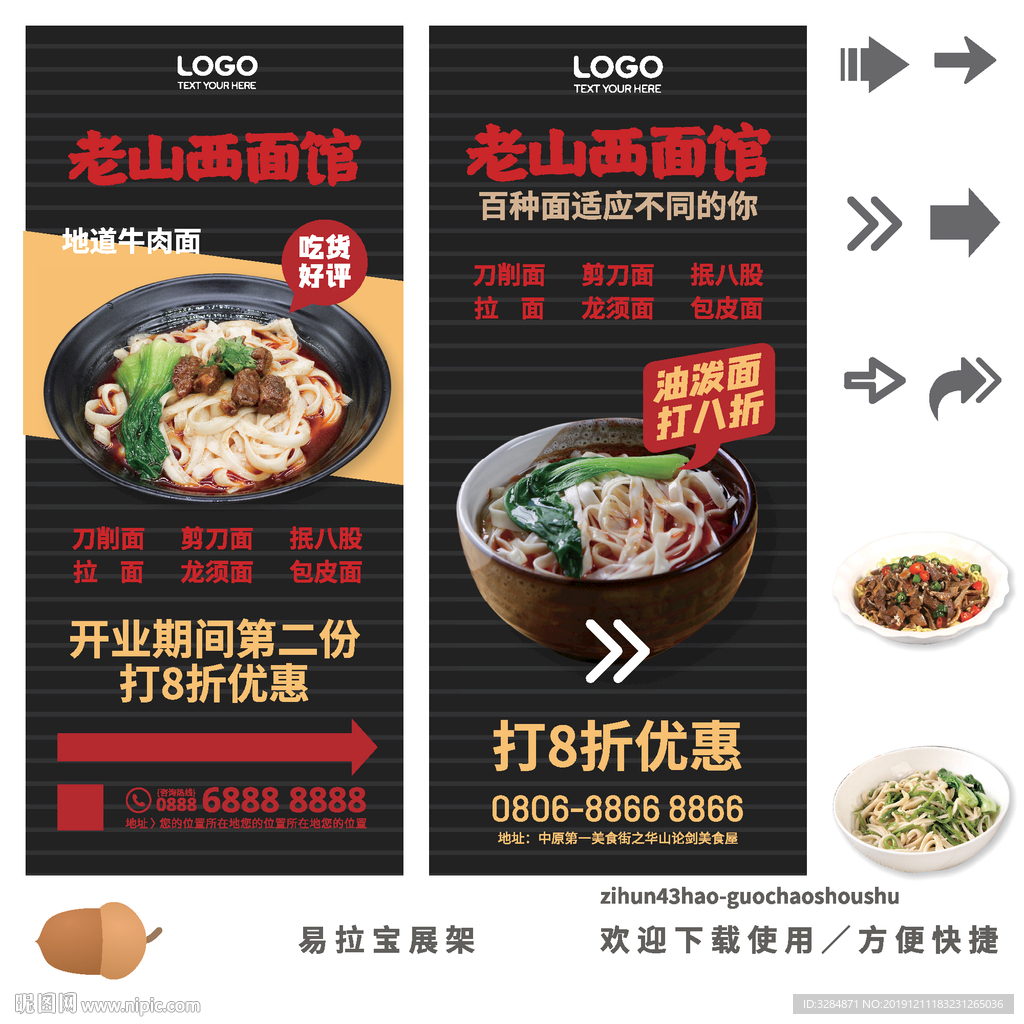 山西面易拉宝