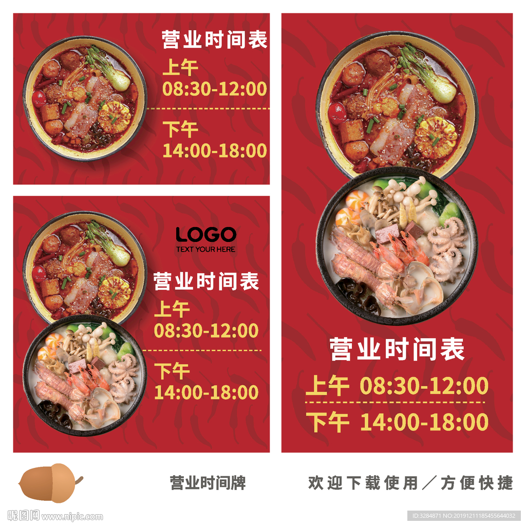 营业时间