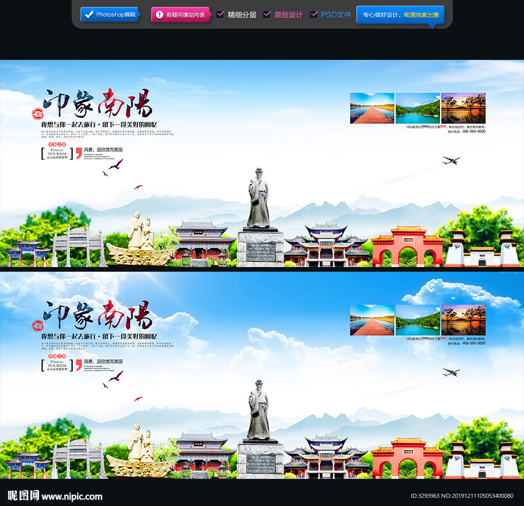 南阳旅游
