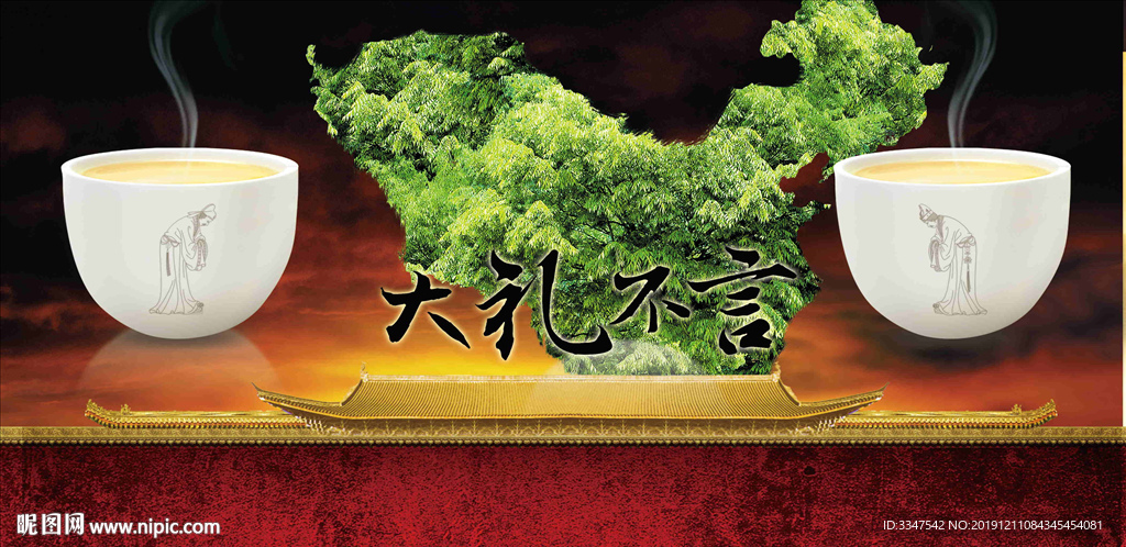 大礼之言 背景画