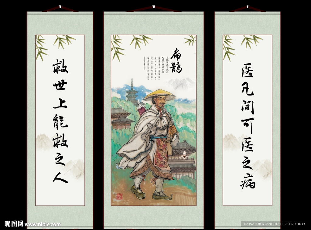 扁鹊