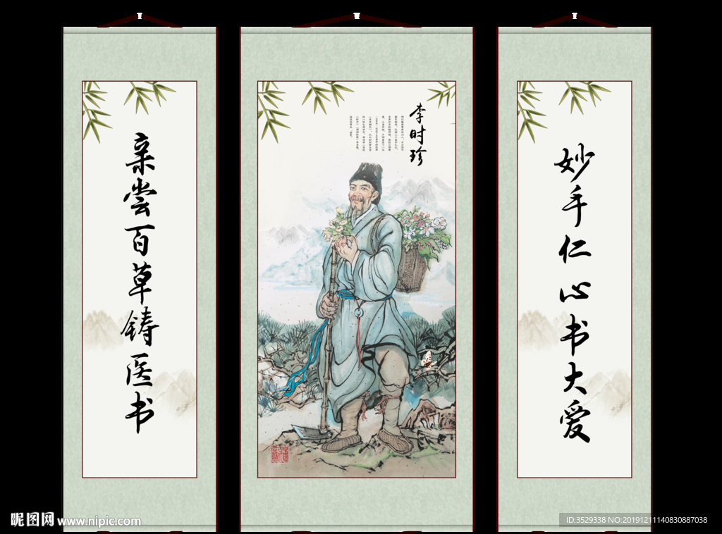 李时珍