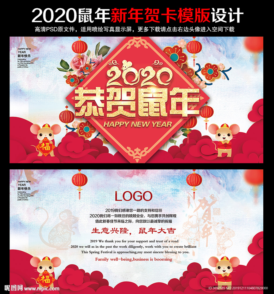 2020新年贺卡