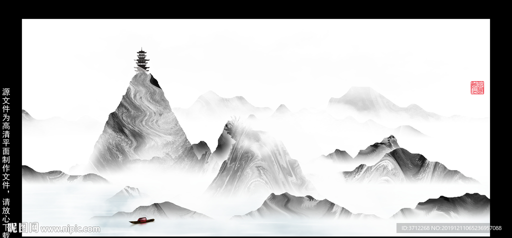 水墨图