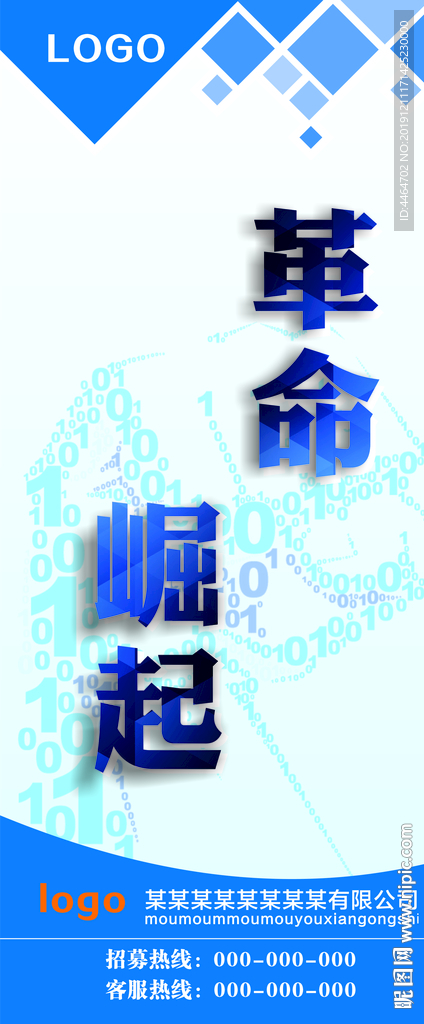 企业展架