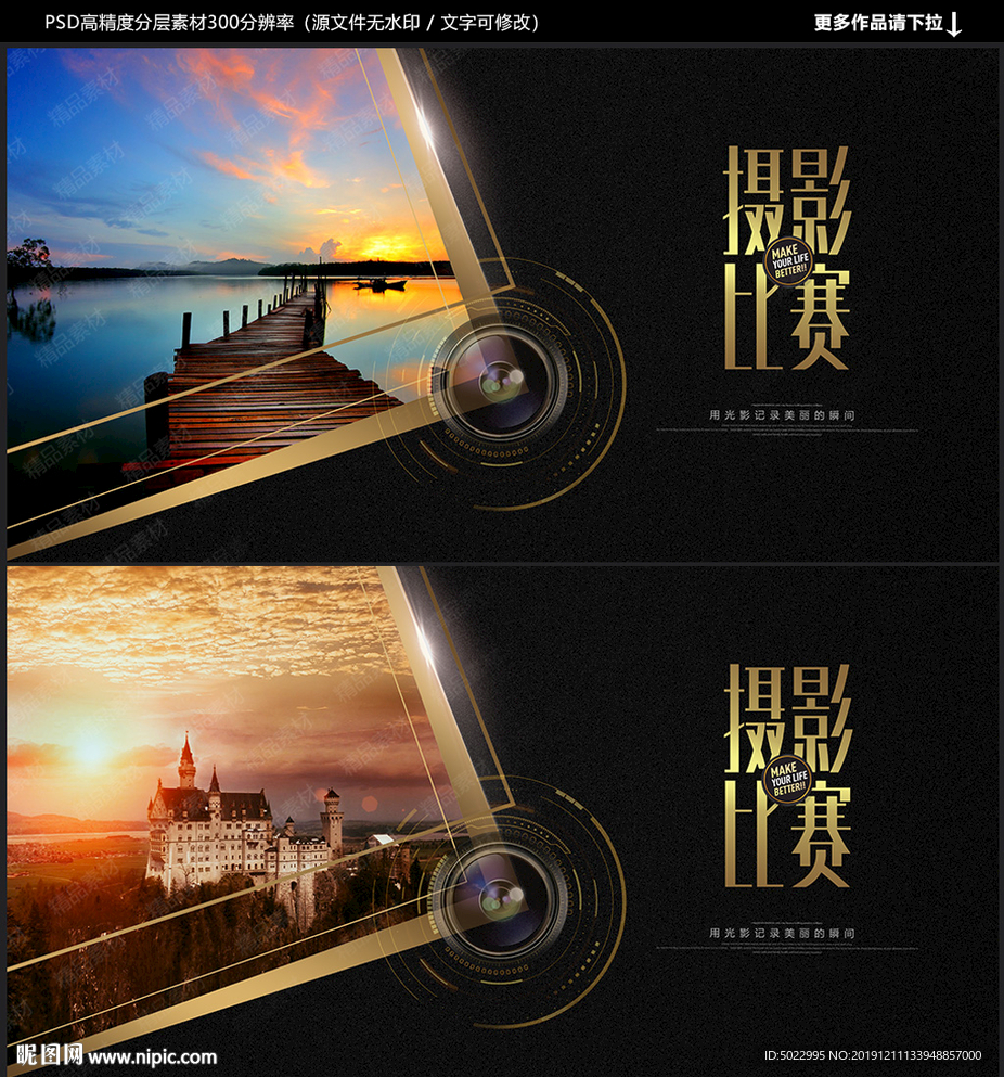 摄影比赛