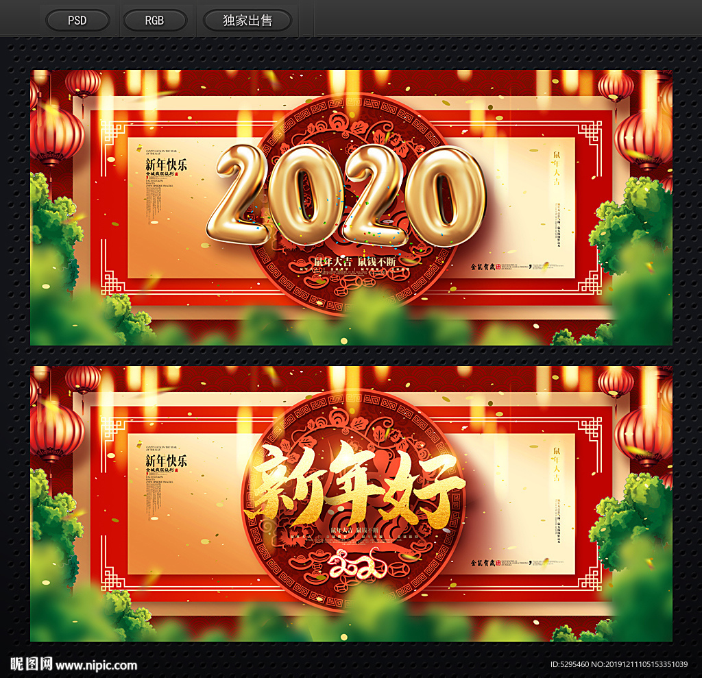 2020年