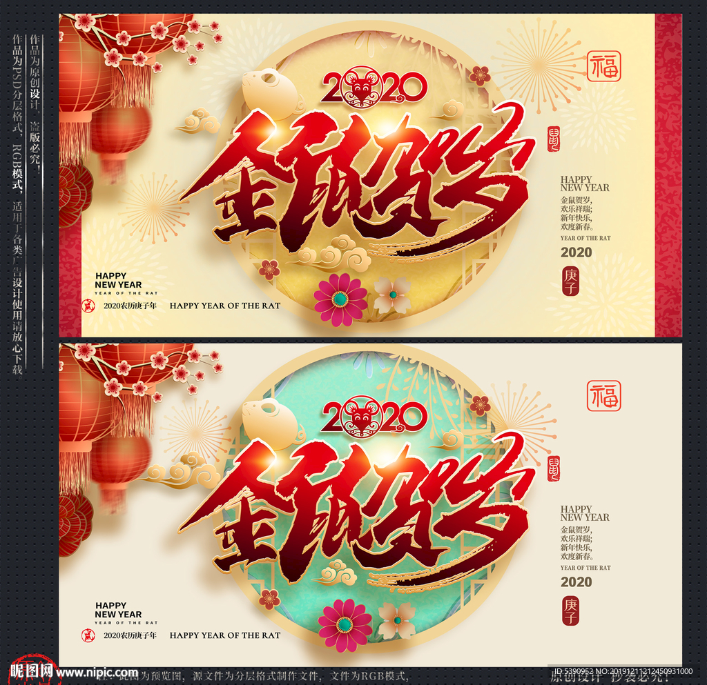 新年