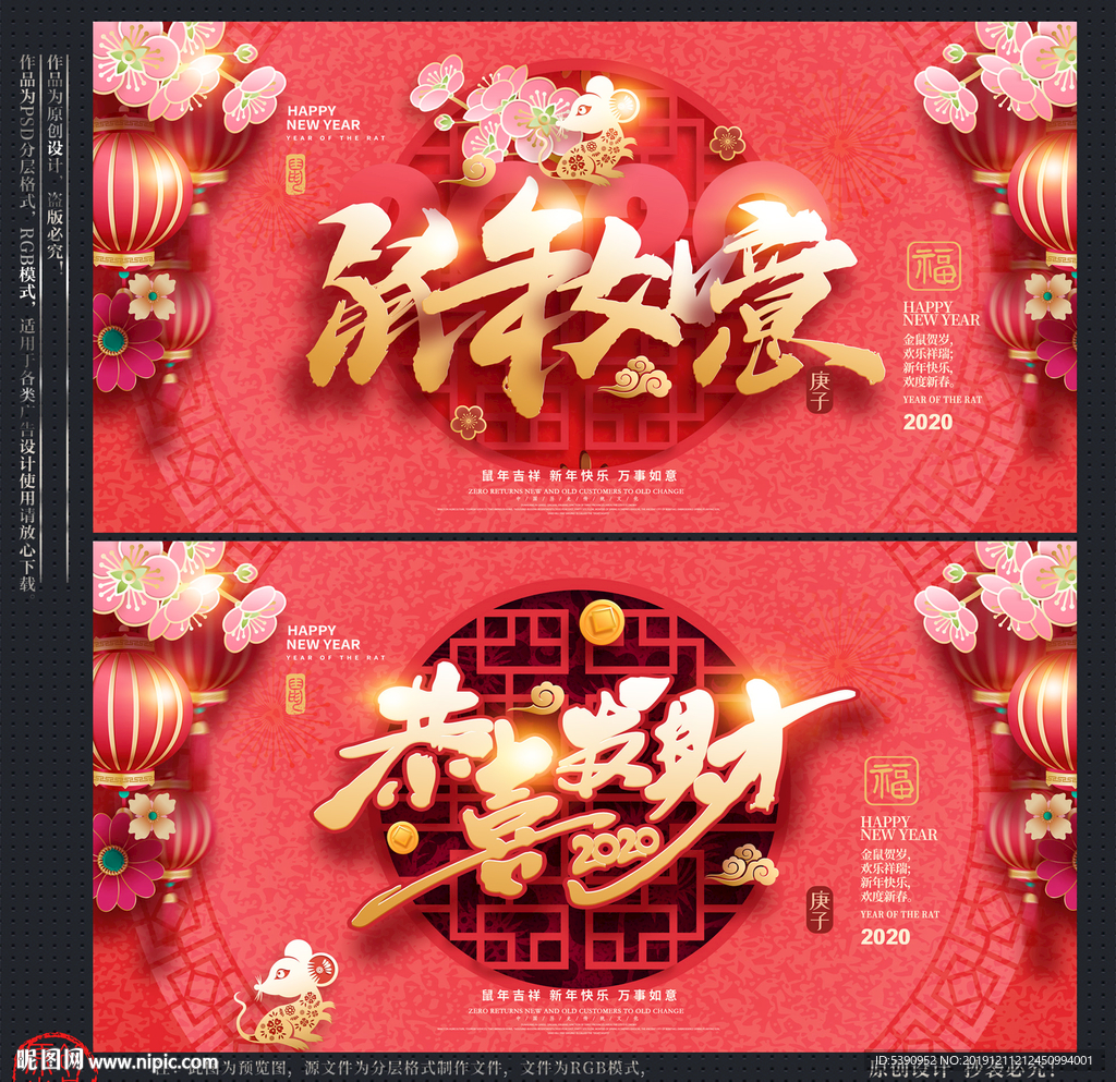 新年