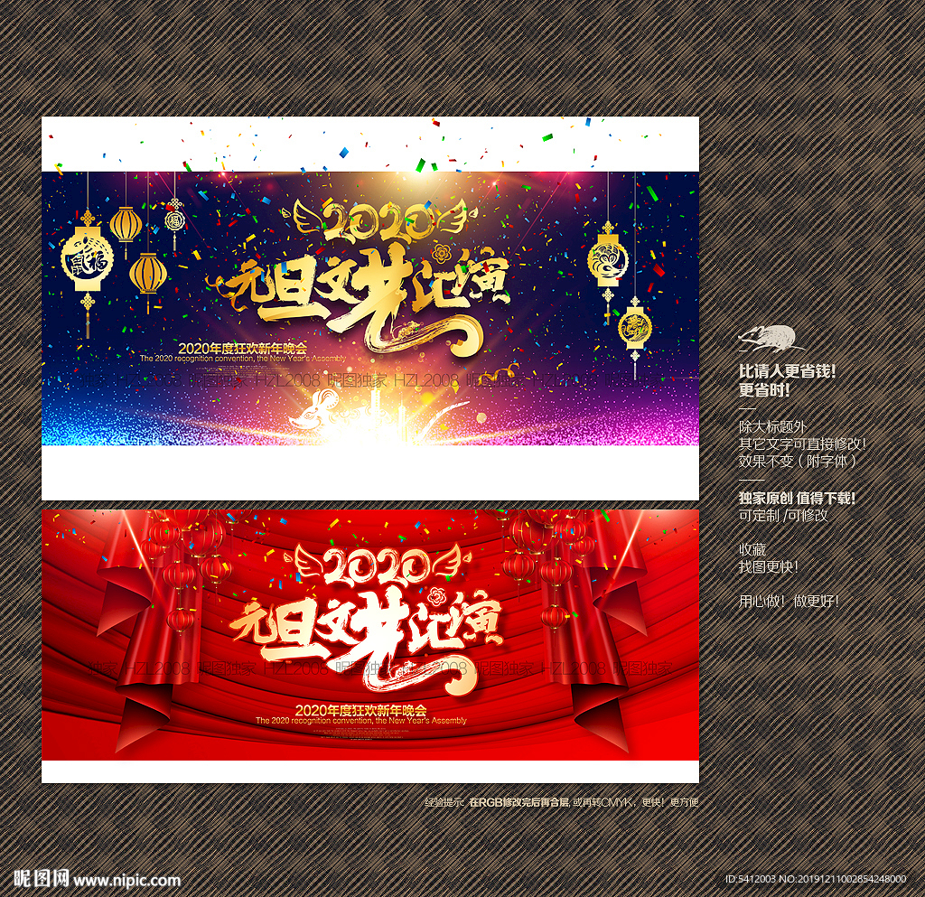 2020元旦汇演