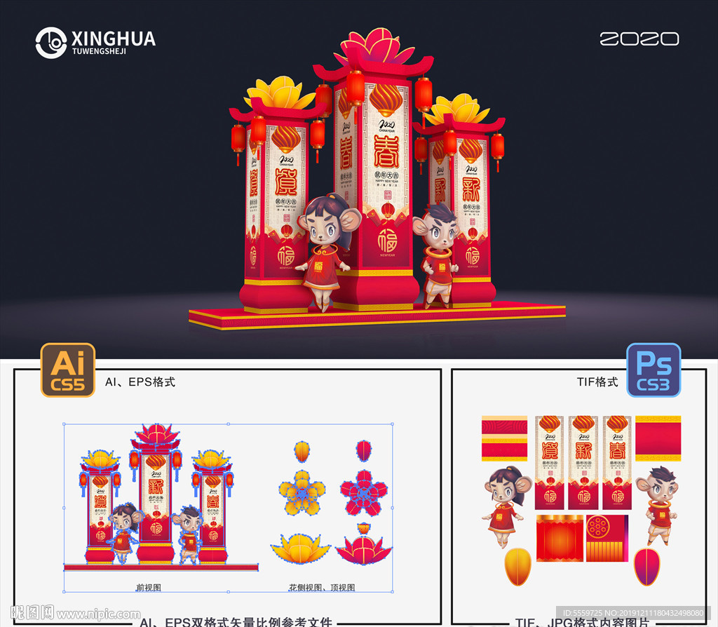 花灯