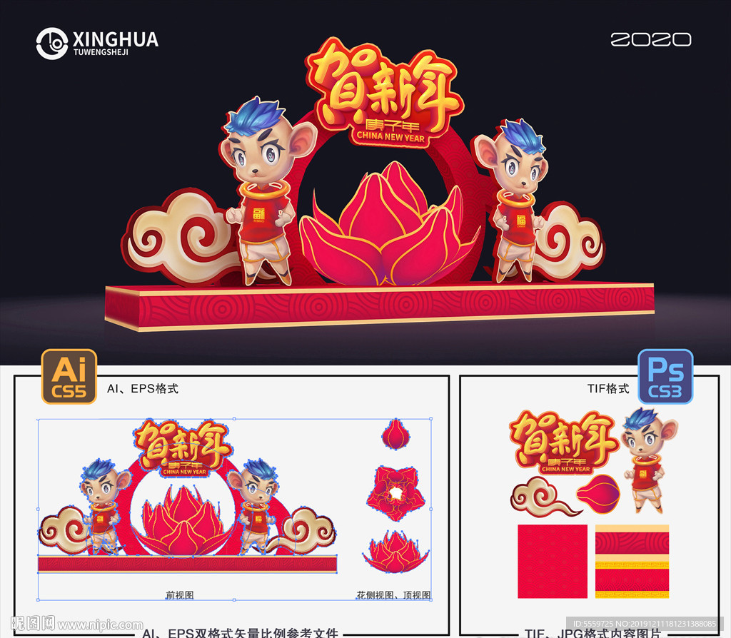春节花灯