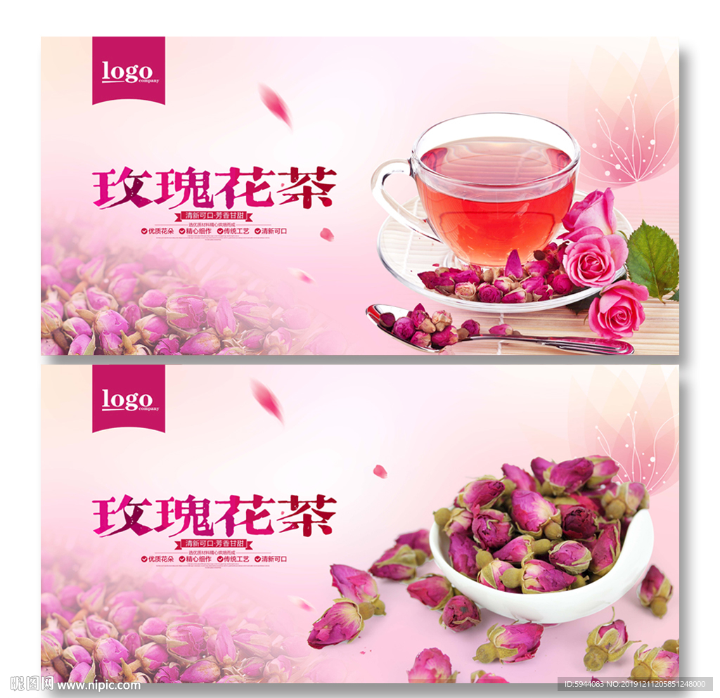 玫瑰花茶