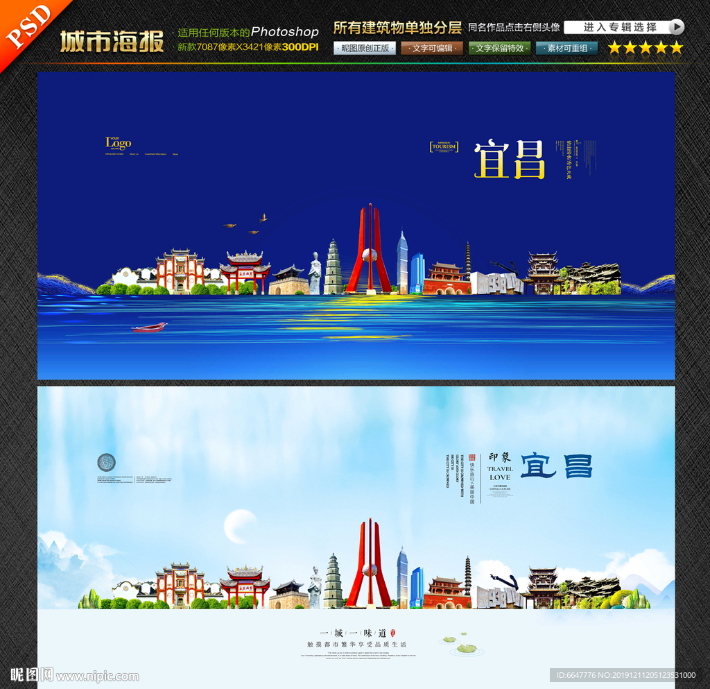 宜昌