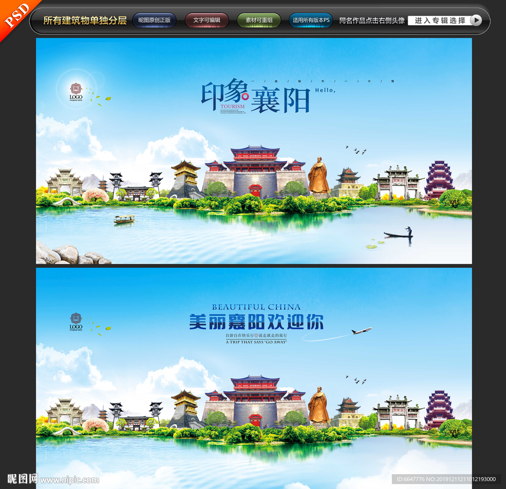 襄阳