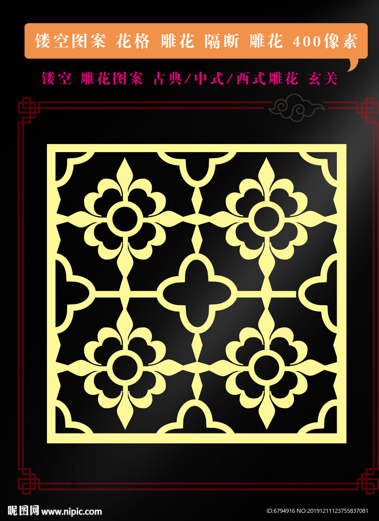 镂空