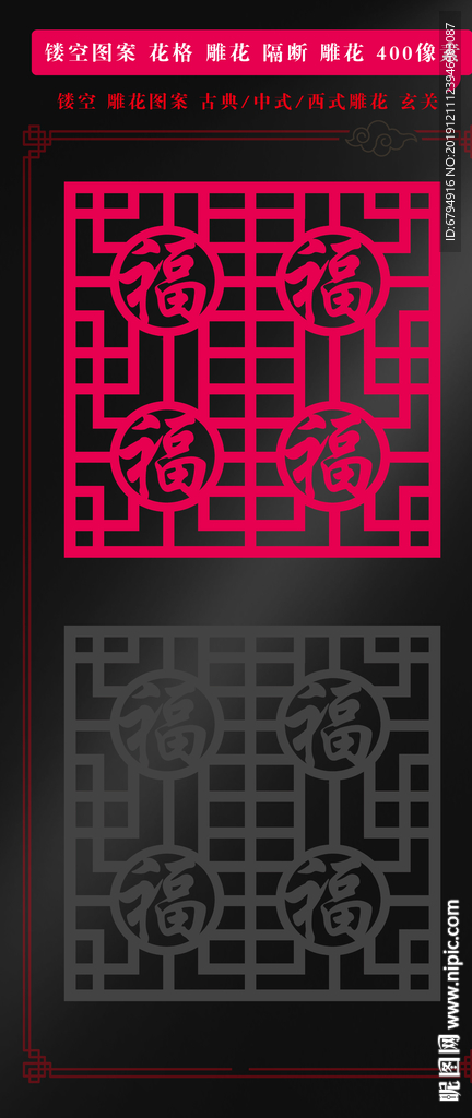 镂空