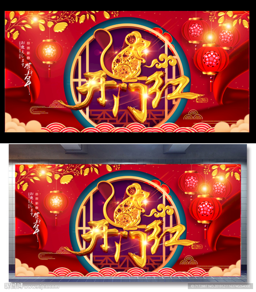 开门红