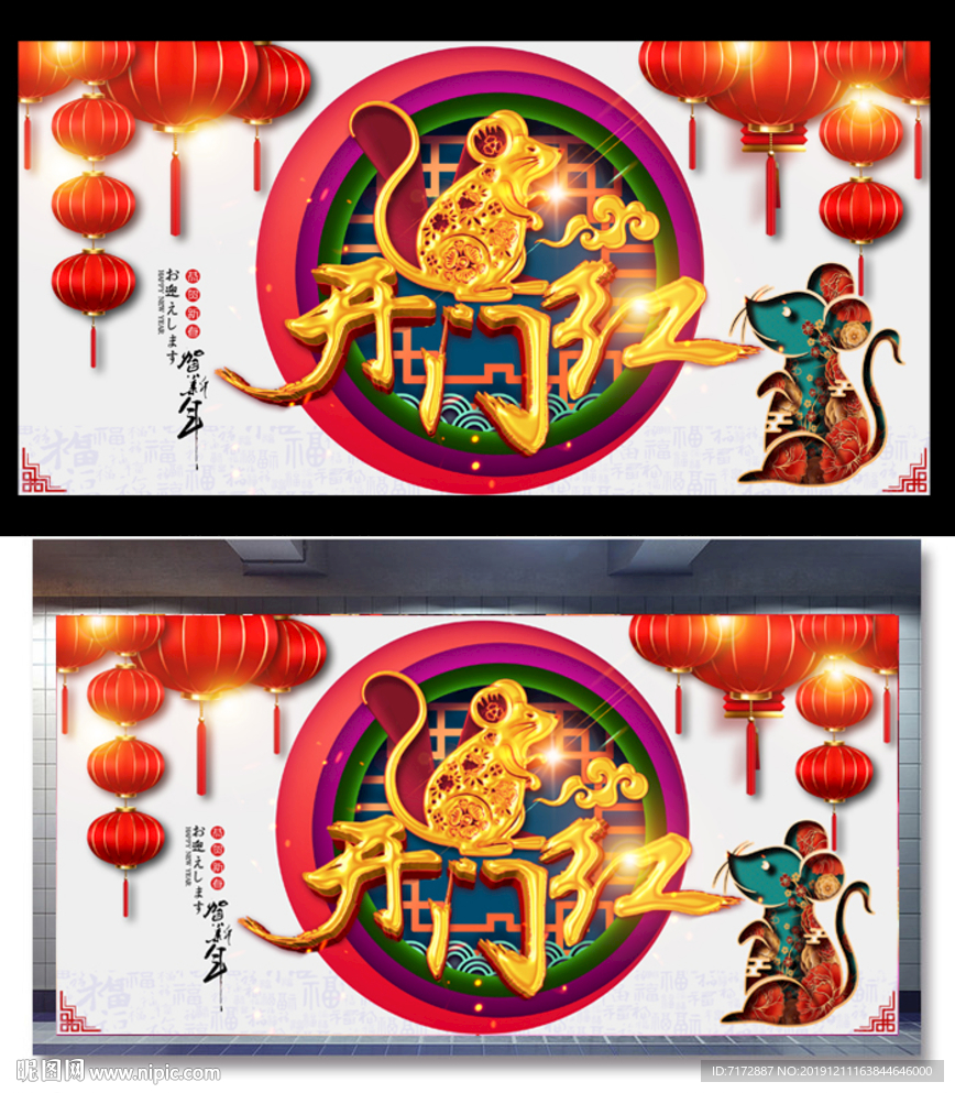 开门红