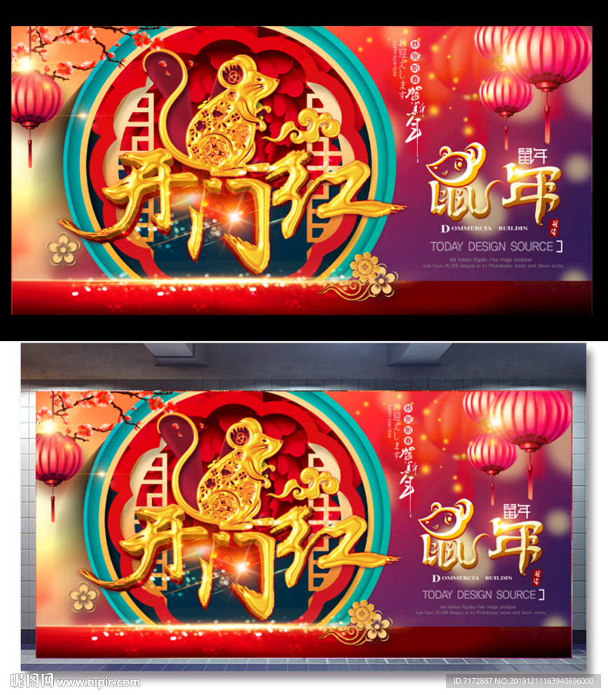 开门红