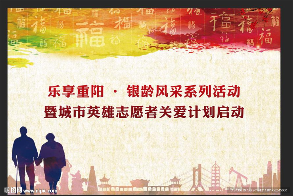 乐享重阳 银铃风采 老年志愿者