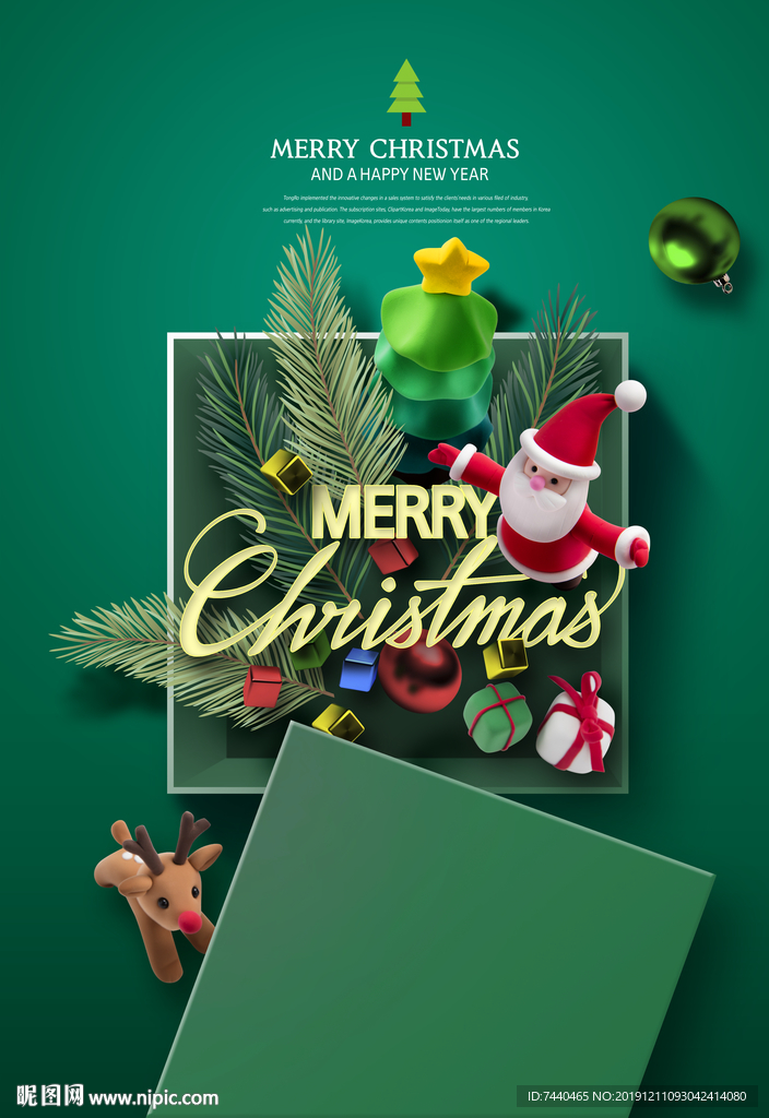 圣诞节海报