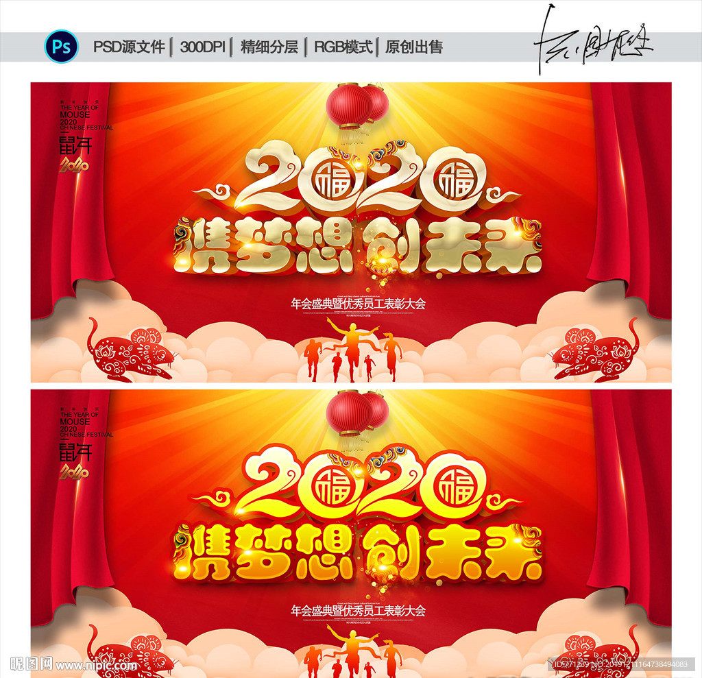 企业年会