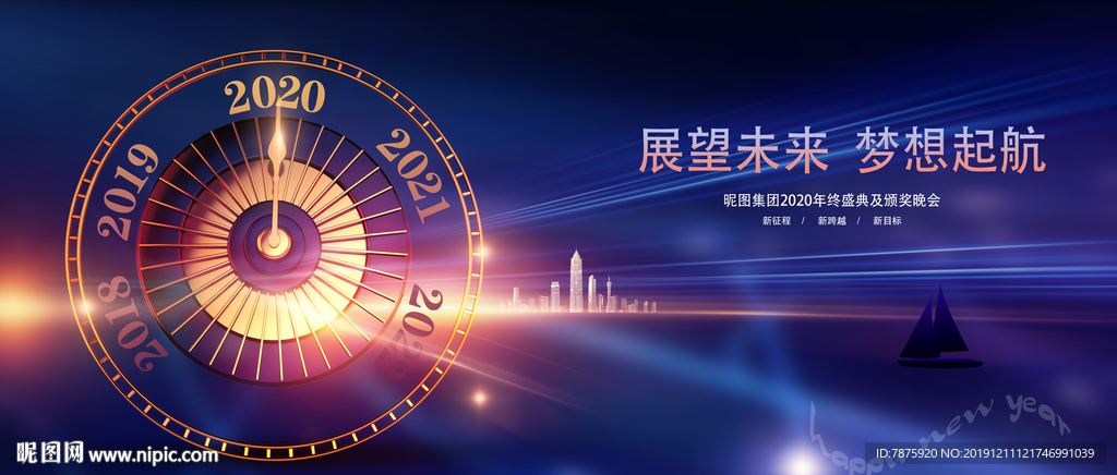 年会