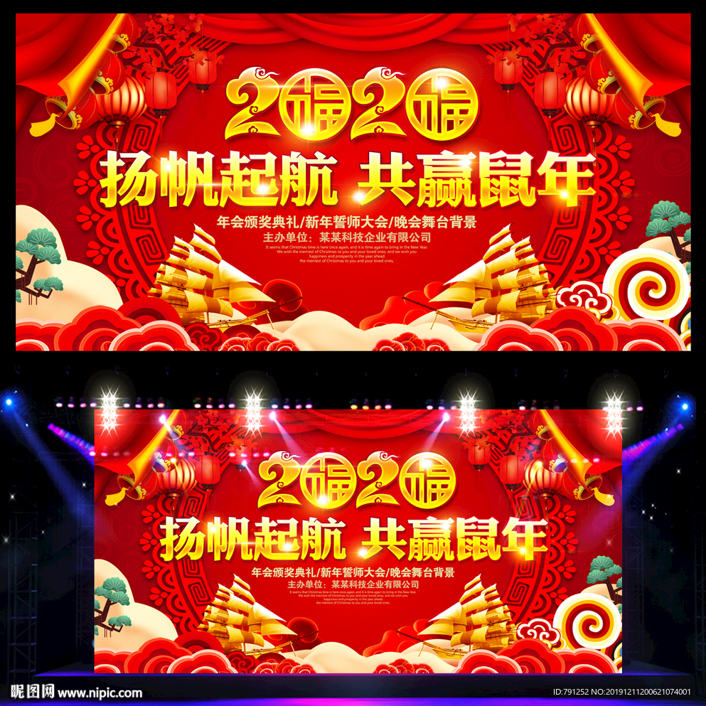 鼠年背景