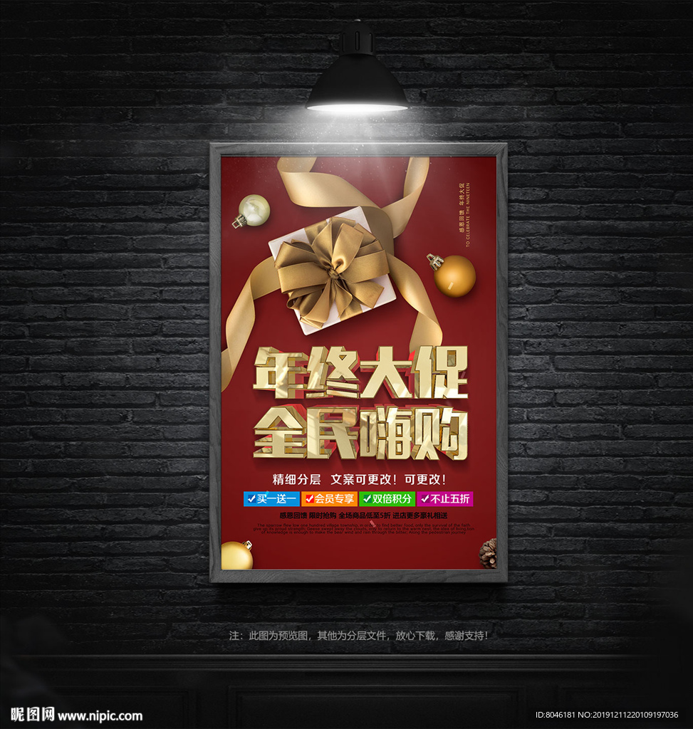 年中大促