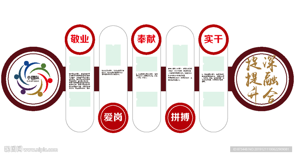 小团队建设