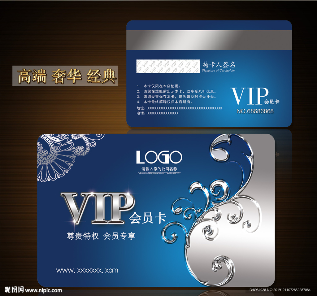 vip卡