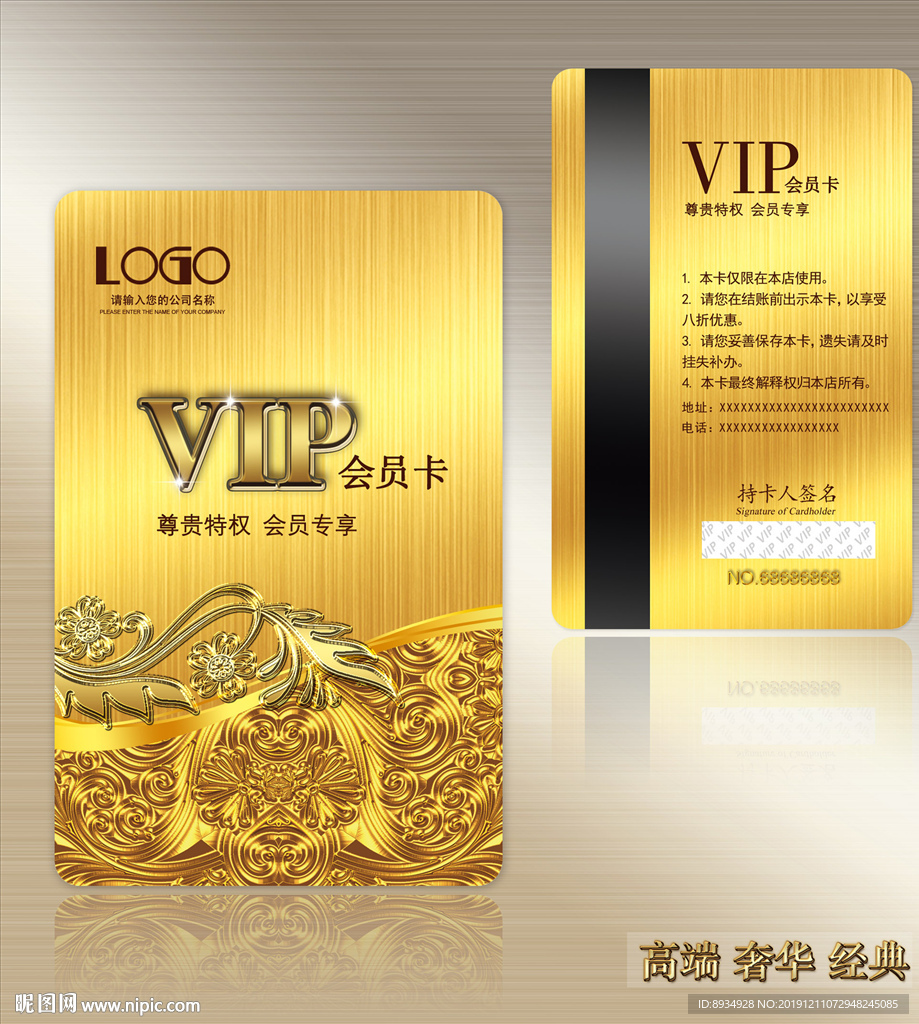 金色会员卡 会员卡