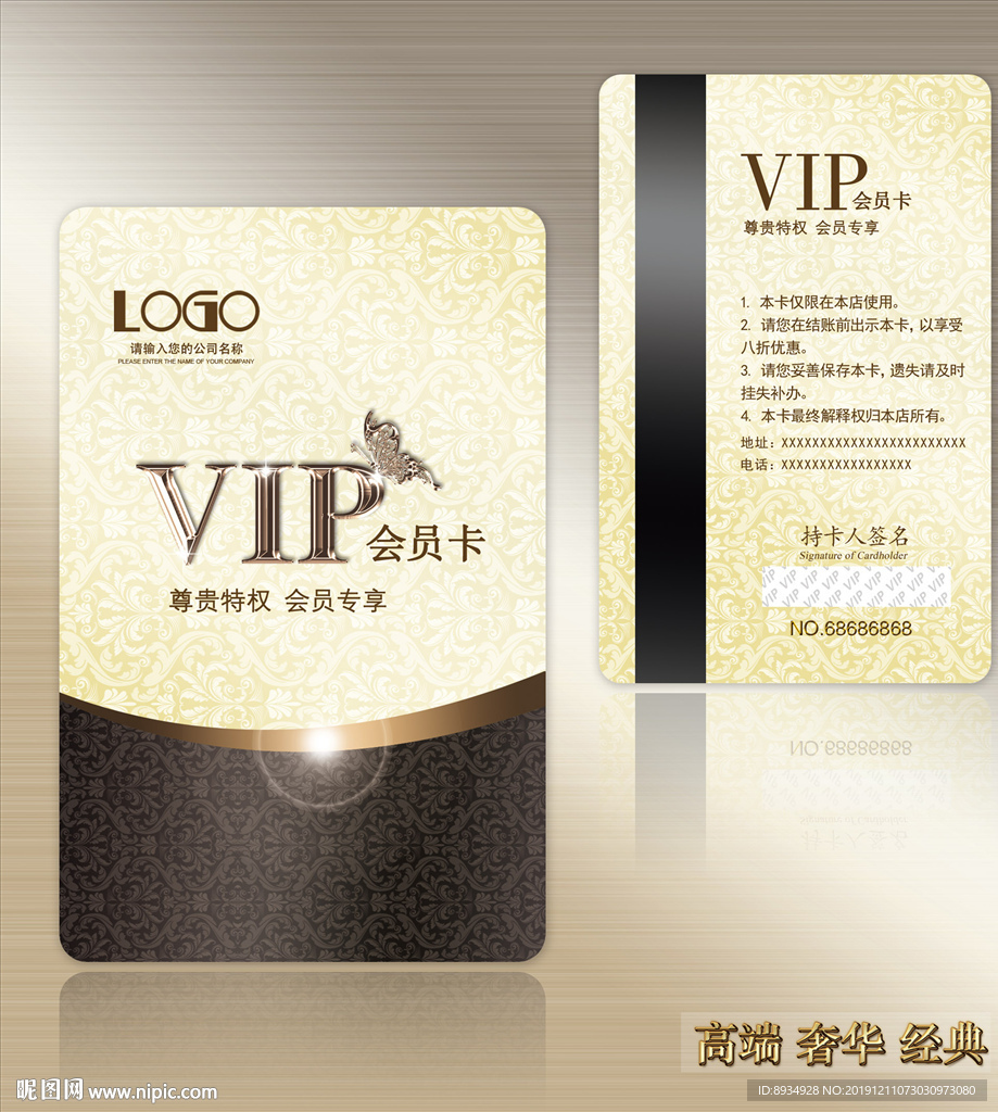 vip卡
