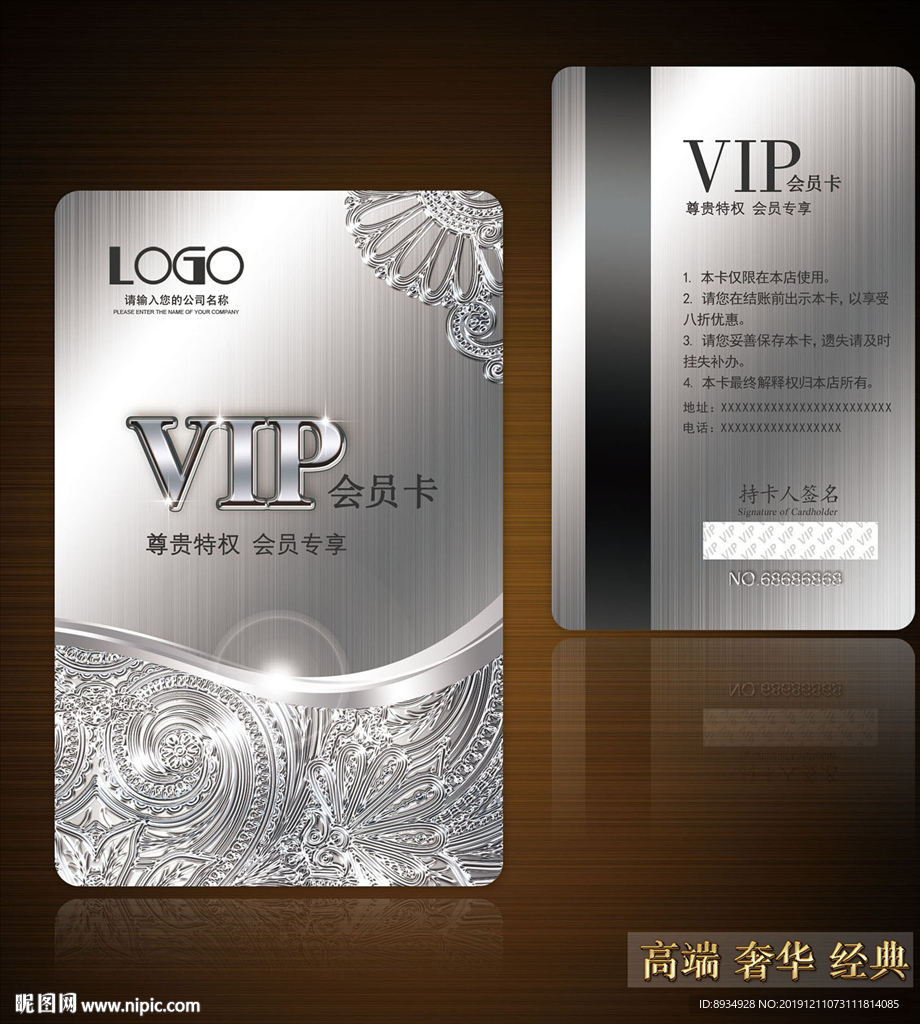 vip卡