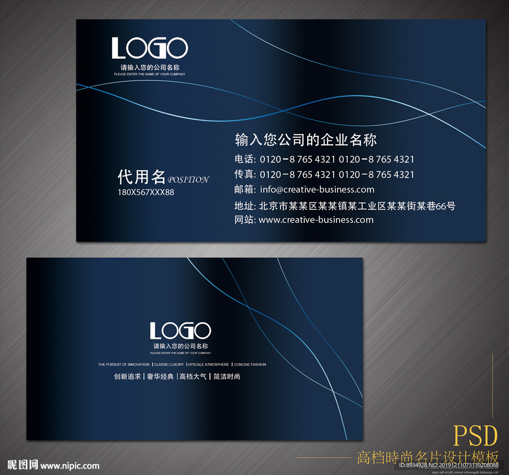 蓝色名片 名片 企业名片
