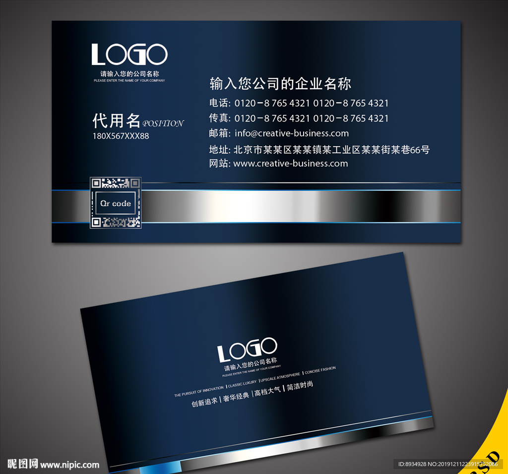 蓝名片 名片 企业名片
