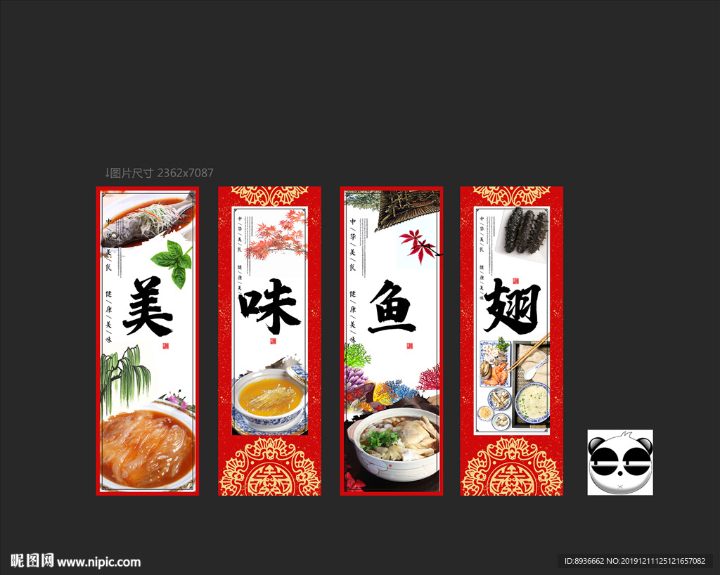 鱼翅