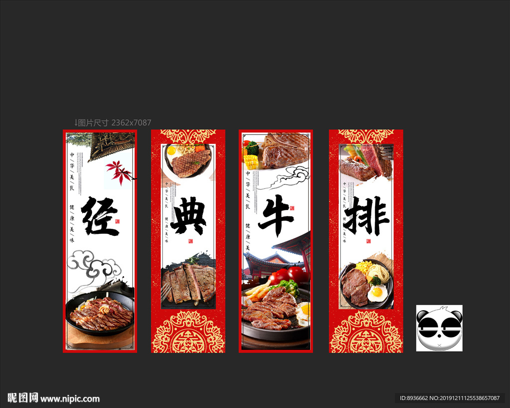 牛排