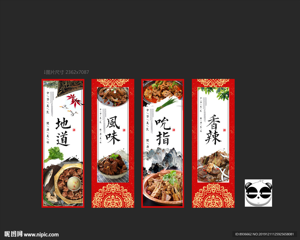 羊蝎子