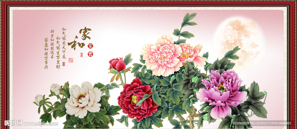 花开富贵