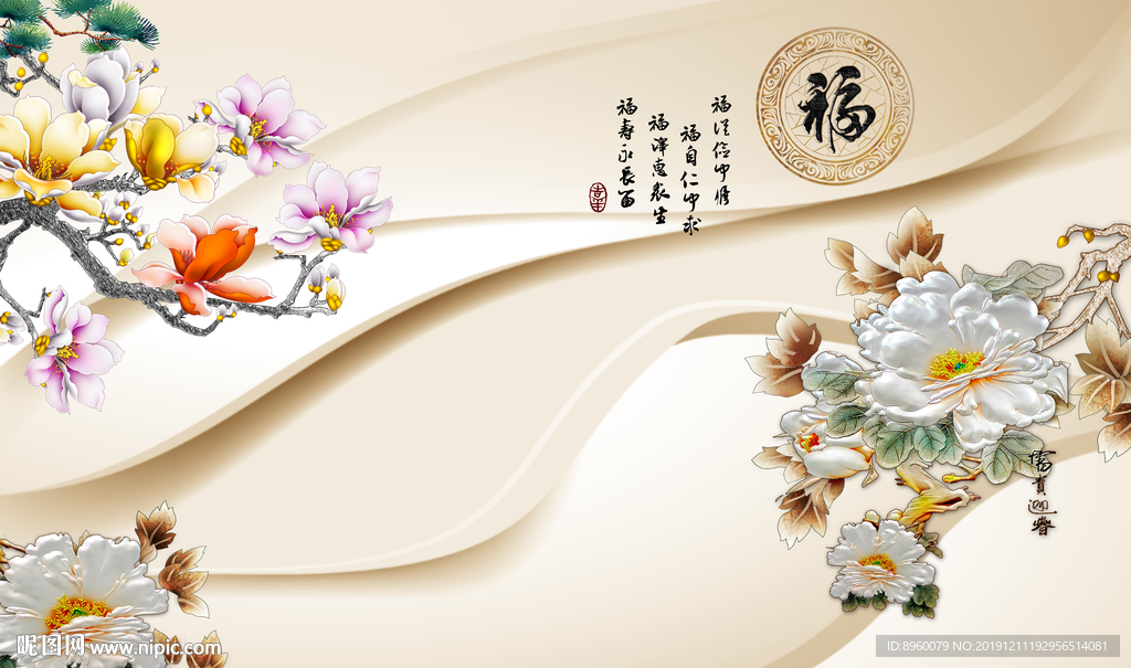 百福图背景图