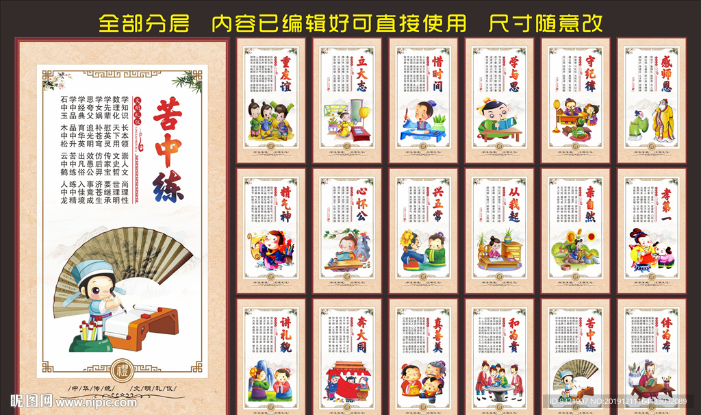 文明礼仪